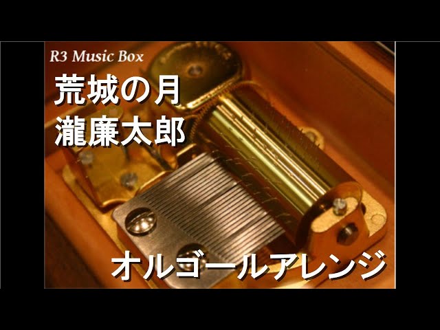 【美品】オルフェウス　オルゴール　荒城の月　さくら さくら　SANKYO sddefault.jpg