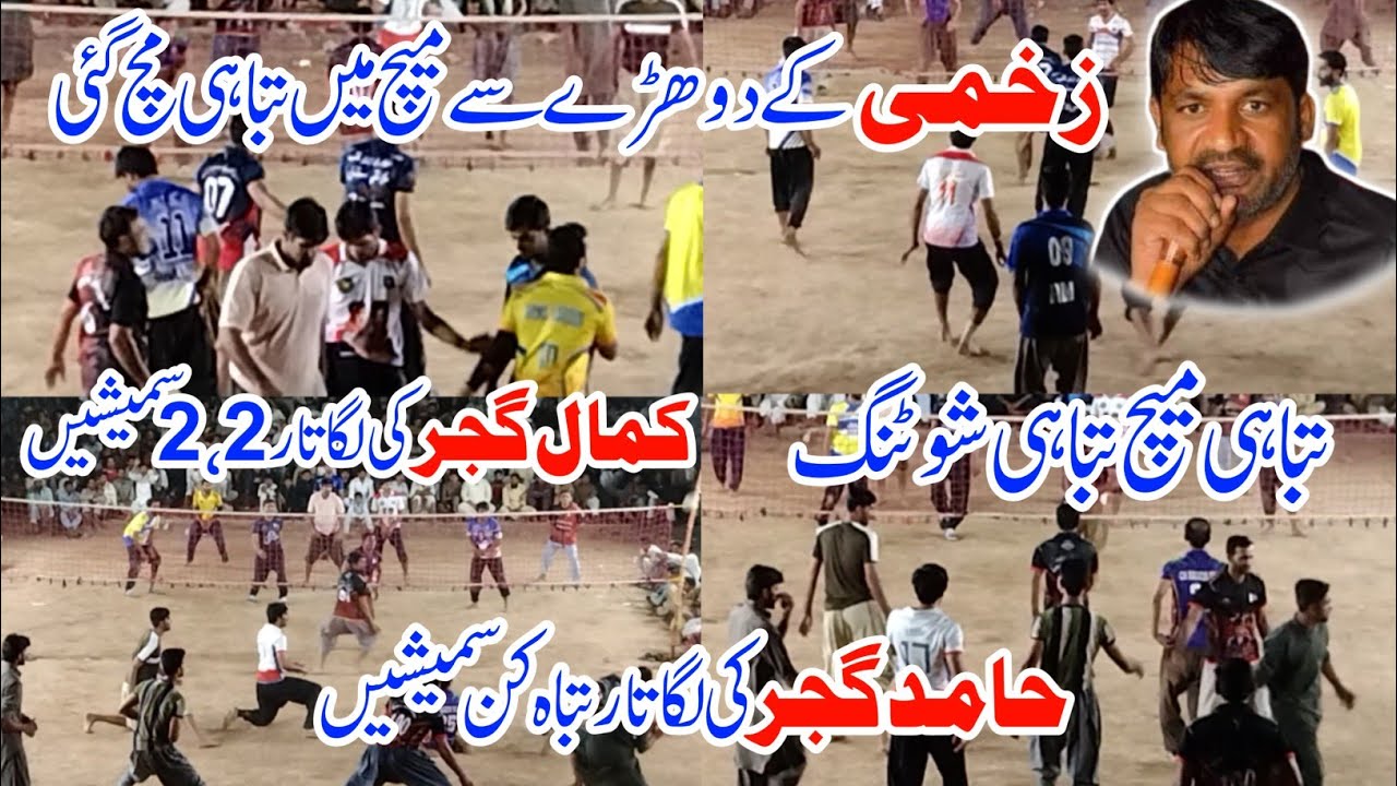 New Shooting volleyball match 2022 Baloch Club vs Warraich Club Abbas