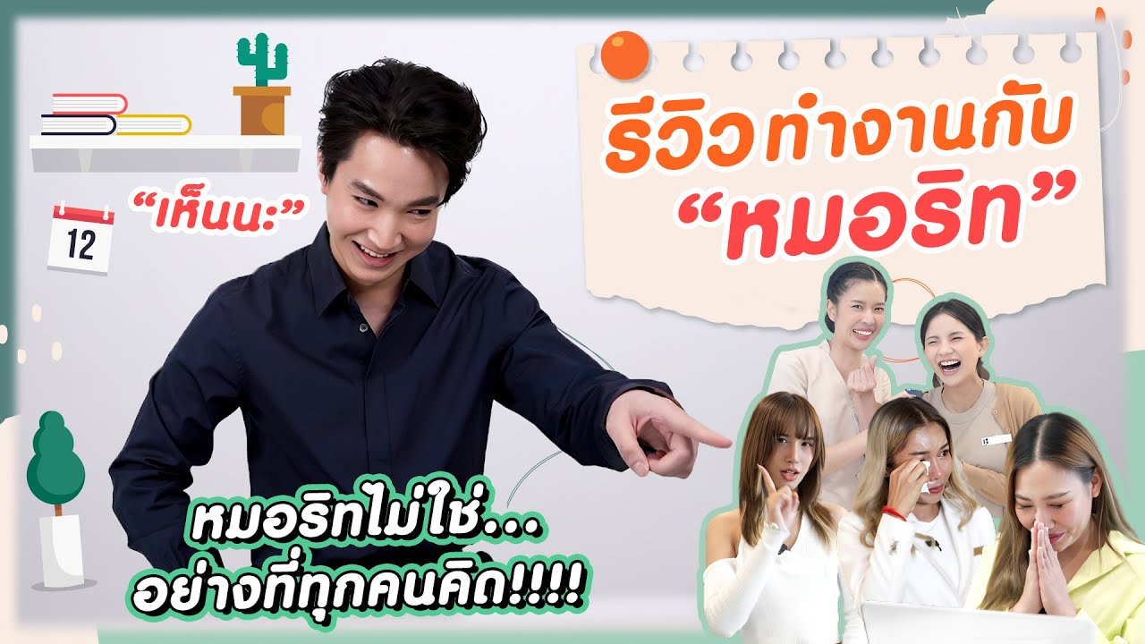 พนักงานรีวิว