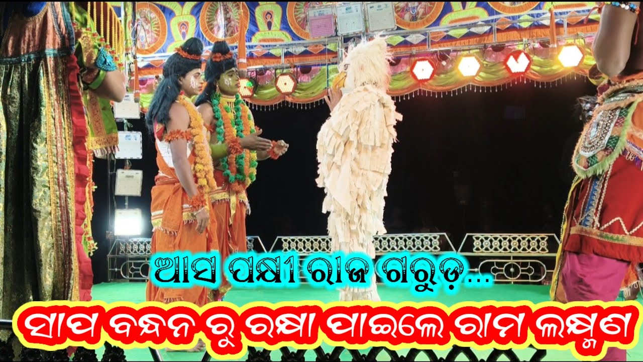 Deuli Ramanataka !! @JatraOmmShreeDeuli !! ମୋ-8328932807 //#deuli #jatraommshree #viralvideo 