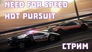 [СТРИМ] ►NFS Hot Pursuit (2010) ► Последняя хорошая NFS