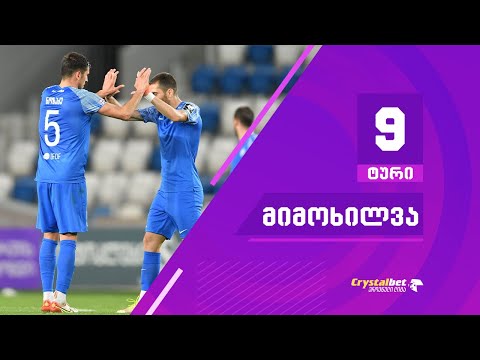 ტური 9 | მიმოხილვა