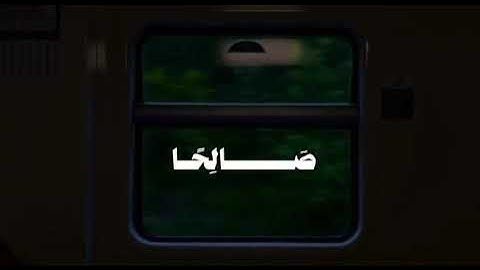 سورة طه الآية 82