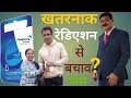 Modicare envirochip radiation protection  like subscribe share