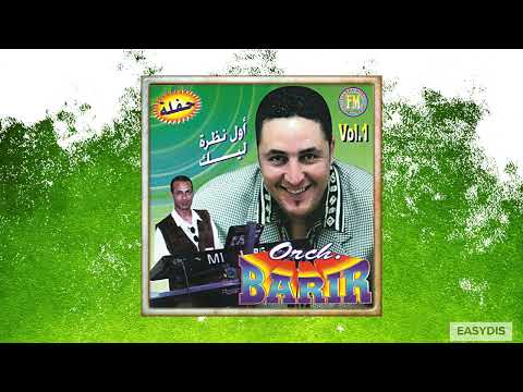 Orchestre Barir - Nediha gawria / نديها ڭاورية (Live)