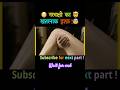dhoka #shorts