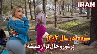 IRAN Celebration of Iranian People Nature Day in Sizdah Bedar 1403 ایران