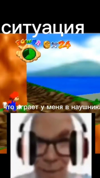 #пжподпишись #мем типо прикол #maaaaaaaaaaario - YouTube