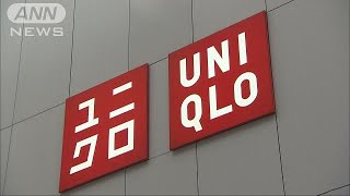 ICタグで瞬時に精算　ユニクロが全世界で導入へ(17/11/07)