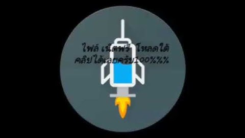 เเจกไฟล์ HTTP INJECTOR   ใหม่! ถึง7/7/60  แรง100% ลิ้งโหลดใต้คลิปครับ!!!