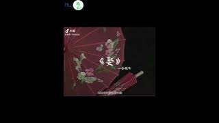 ［抖音］ những bản cover hay bài CƯỚI–Thái Hạc Phong ||「 娶–蔡鹤峰」||