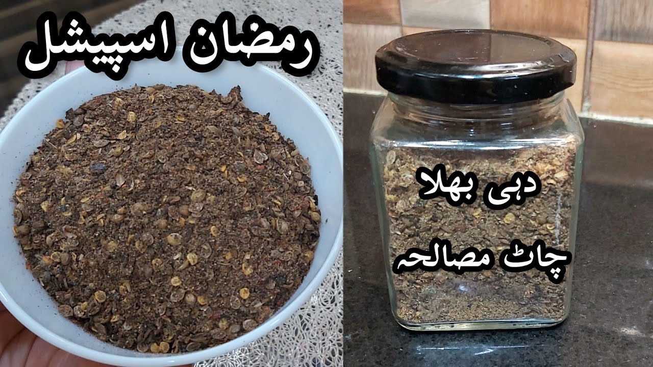 Burns Road Famous Fresco's Kala Masala Dahi Bhalla Chaat Masala ‼️برنس روڈ کا مشھور کالا چاٹ مصالحہ