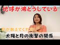 月が教えてくれた太陽と月の関係、今後の地球と私たちへのメッセージ（満月ヒーリング付き）｜日常にスピリチュアルを取り入れて身魂を磨く、毎日リトリート✨