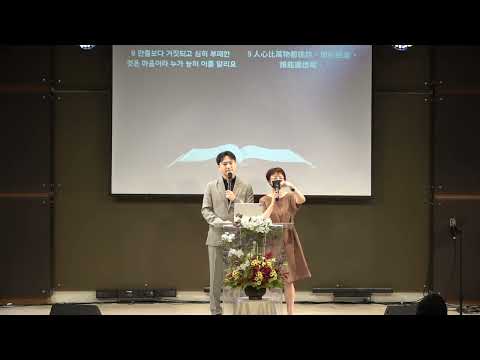 2025/10/26 설교 [진리교회 한국어예배부,台北真理堂韓語崇拜]