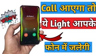 Change Caller Screen Android || Modify Your Android Caller Screen | Change Caller Screen Any Phone screenshot 4