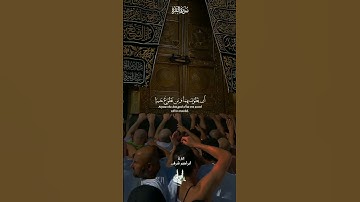 إن الصفا والمروة من شعائر الله #تلاوة - قرانيه & القارئ ابراهيم شرف