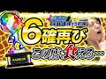【マジかよ！？また北斗で6ツモったぞ！！！】諸ブキ探偵団第5話前編《諸積ゲンズブール》スマスロ北斗の拳［パチンコ・パチスロ・L北斗の拳］
