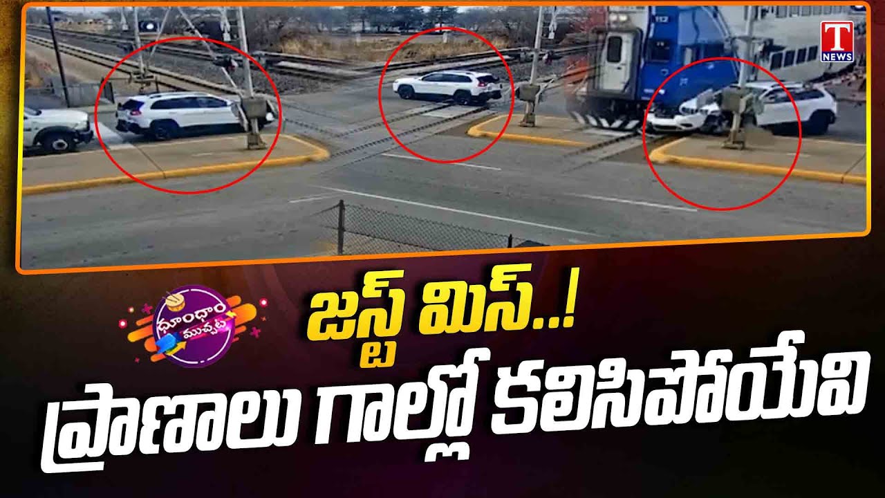 Viral Video: Car Hit by Train after getting Stuck on Tracks | Dhoom ...
