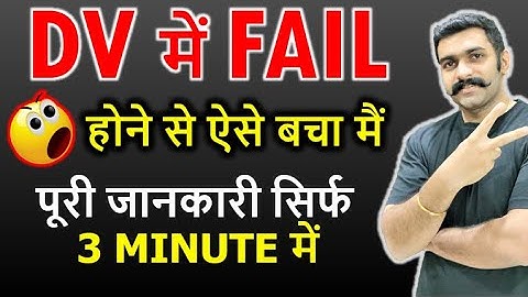 DV SSC CGL Document Verification Experience for government job  Reject in Document Verification SSC