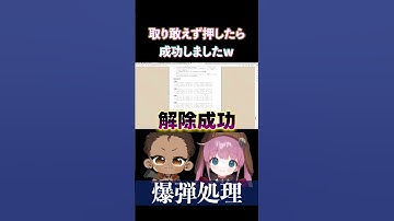 取り敢えず押したら爆弾処理成功しましたｗｗ【でっぴー/ひなん切り抜き】　#apex #shorts