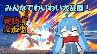 [参加型] テリーで壊す たのちいスマブラ