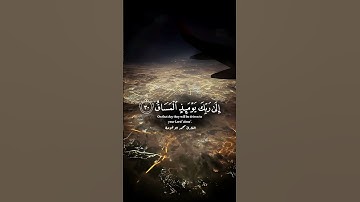 ﴿كلا إذا بلغت التراقي﴾.. [القيامة: ٢٦] ..القارئ محمد ابو خوصة #قرآن