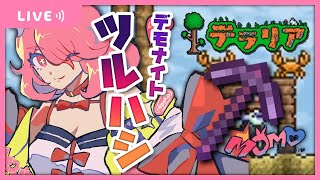 【テラリア】デモナイト鉱石集めたい！【安土桃/にじさんじ】