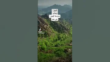 وصاب السافل مدرسه الهدى بني عمر 