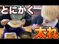 1週間で太った方が勝ちの対決したらマジでキツかった【大食い】