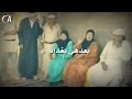 بين الطين يعمن يعمن عذيب انت هوهو يموت ضحك