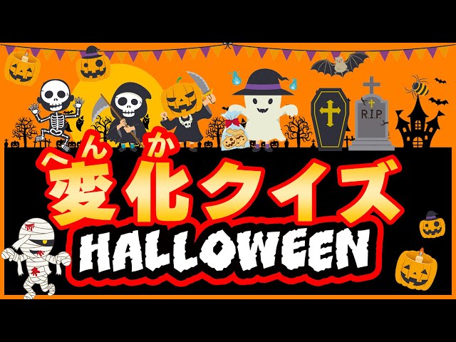 変化クイズ!ちがうのはどこかな?NEW!