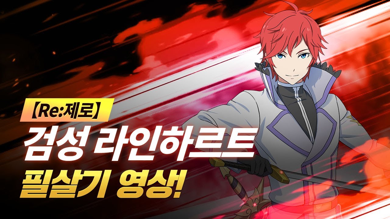 일곱 개의 대죄: GRAND CROSS/영웅/콜라보 영웅 (r71 판) - 나무위키