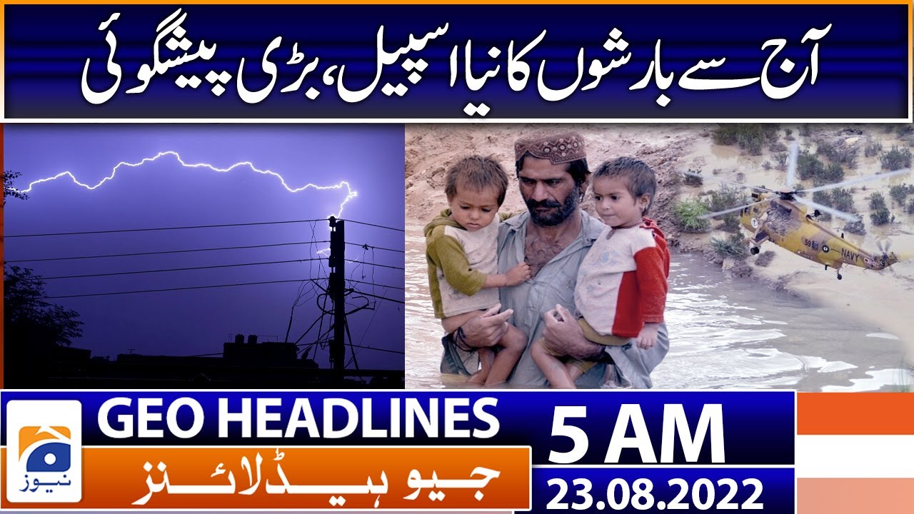 5 AM Geo News Headlines | Torrential Rain - thundershowers -Urban ...