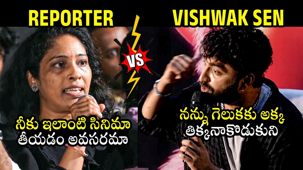 Heated Argument Between Lady Reporter And Vishwak Sen | Cult Teaser Launch Event | BTV Daily