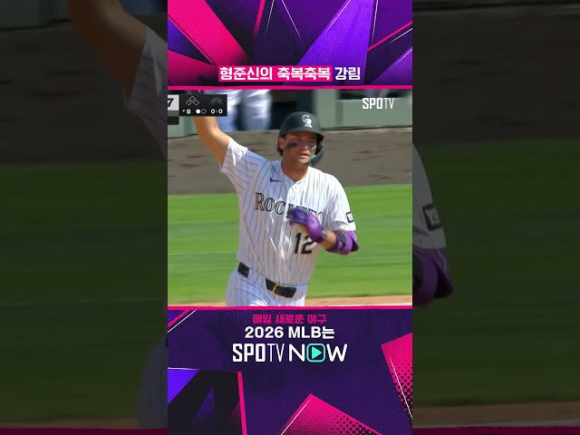형준신 쓰리런 ㅋㅋ #shorts #MLB