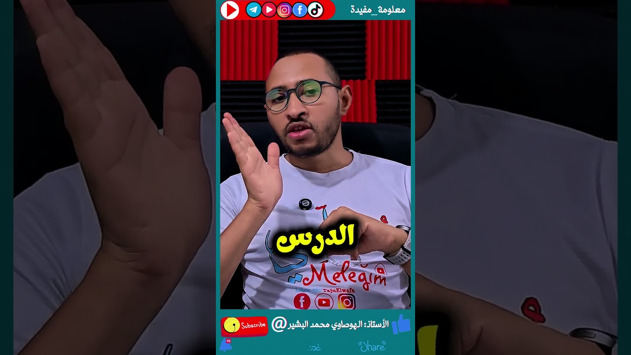 أسرار التفوق والنجاح ✅ رياضيات للسنة الرابعة متوسط #BEM_2026