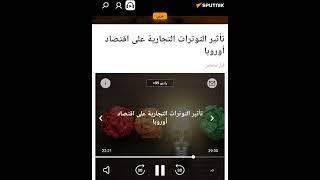 التضخم في اوروبا.. بين التحذيرات والتفاؤل