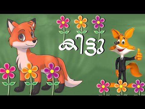 Kittu (കിട്ടു) | Malayalam Cartoon For Children |  Animation Movies Full Movies Malayalam