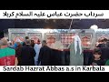 Real grave of hazrat abbas as in karbala  hazrat abbas sardab in karbala  maula abbas real grave