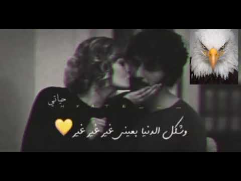 انت ياعمري غير
