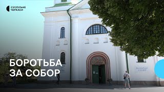 Один із найстаріших соборів України перебуває у власності УПЦ