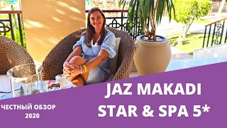 Обзор отеля JAZ MAKADI Star & Spa 5*/ ЕГИПЕТ 2020/всё включено