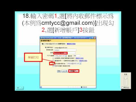 2-2如何解決Gmail內可用空間不足的問題(如何用新的Gmail帳戶備份常用的Gmail帳