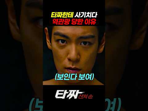 보고자하면 보이는 신비로운 타짜의 눈