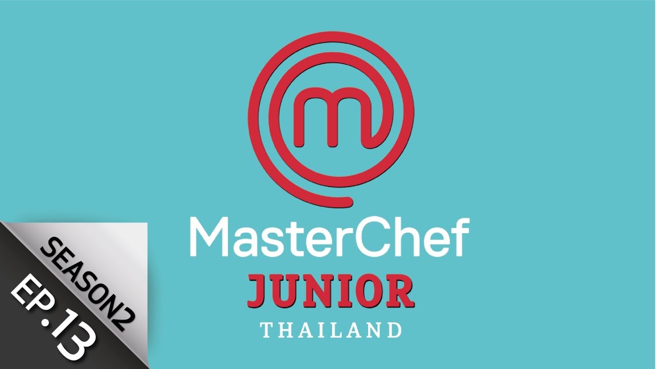 [Full Episode] MasterChef Junior Thailand มาสเตอร์เชฟ จูเนียร์ ประเทศไทย Season 2 Episode 13