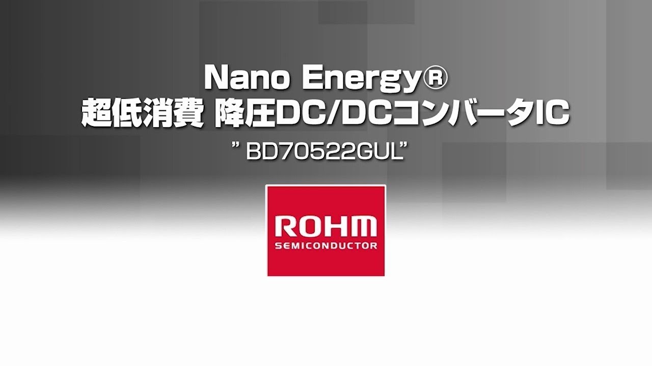 BD70522GUL - データシートと製品詳細 | ローム株式会社 - ROHM Semiconductor