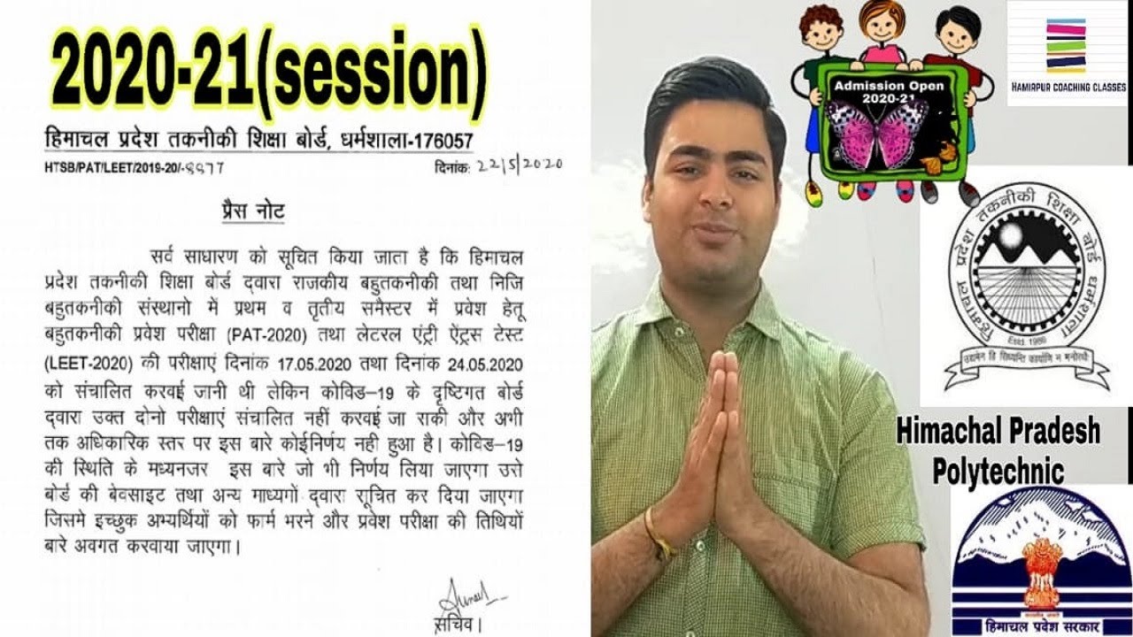 HP-PAT, LEET admission notification for the year 2020-2021