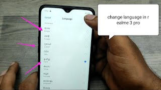 How to change language in REALME 3 pro| How do I change the language on Realme| Change Language