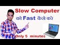 How to Make Your Computer Faster | Computer Ko Fast Kaise Kare in hindi ! By Technical Raghav