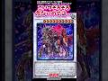 こいつそろそろ危ないのでは...　【遊戯王反応集】 #遊戯王OCG